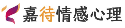 嘉待心理LOGO_广州海珠区心理咨询